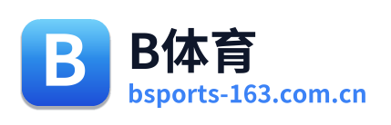 B体育